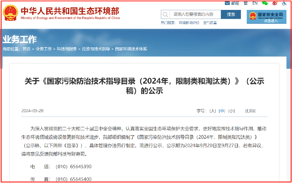 RTO,RTO焚燒爐,VCU設(shè)備,蓄熱式焚燒爐,蓄熱式氧化爐,rco焚燒爐